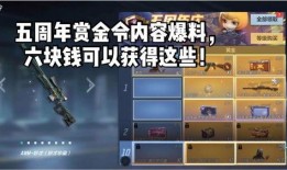 穿越手游最新赏金令爆料,神秘任务揭秘，英雄集结，战火再燃！