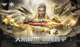 逆战天帝套最新爆料,神秘力量觉醒，巅峰对决即将开启！