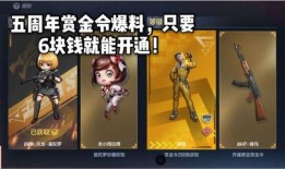 穿越手游最新赏金令爆料,神秘任务揭秘，英雄集结，战火再燃！