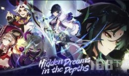 原神最新up爆料是谁,神秘角色即将登场，揭开神秘面纱