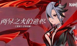 原神动画最新爆料,揭秘神秘世界与英雄的冒险之旅